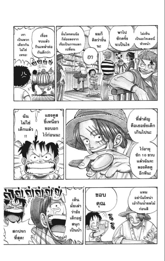 One Piece วันพีซ chapter 1:8